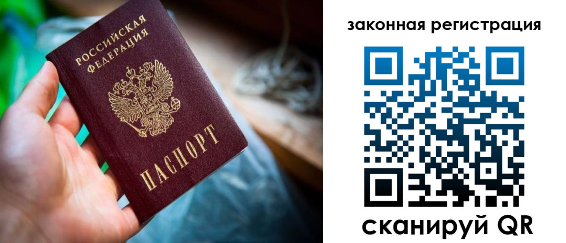 прописка в Арске