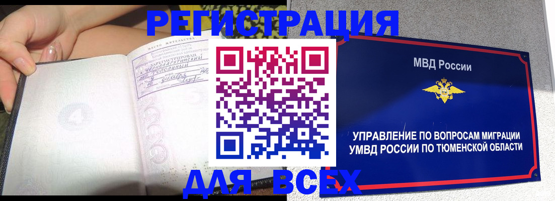 прописка гарантия в Арске