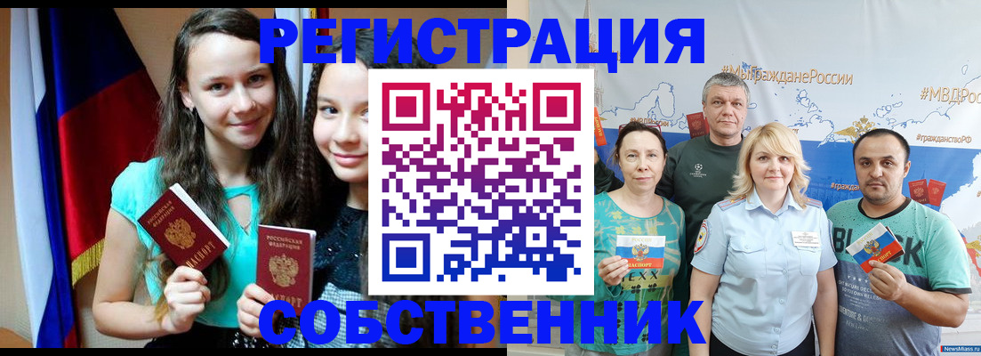 где прописаться в Арске