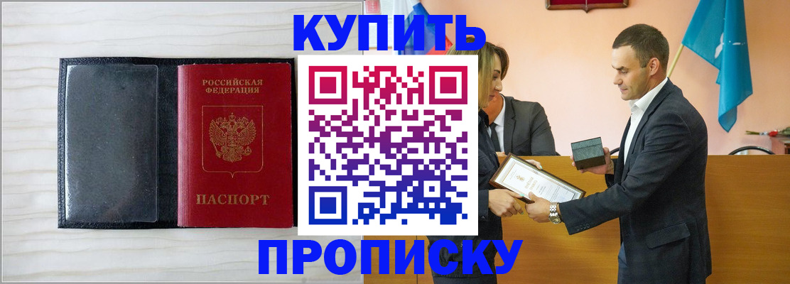 прописка для кредита в Арске