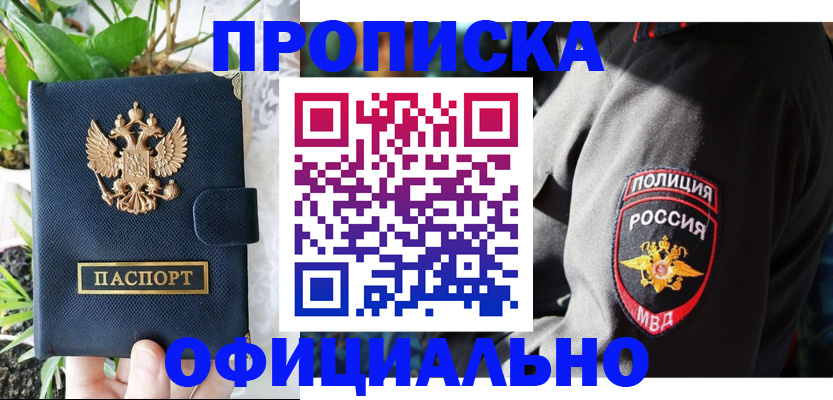 прописка для кредита в Арске