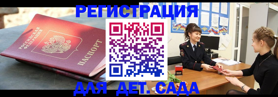 временная регистрация собственник в Арске